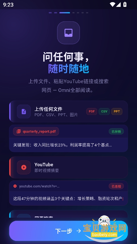 omni ai������������app��׿��v7.5.4���°��ͼ6.