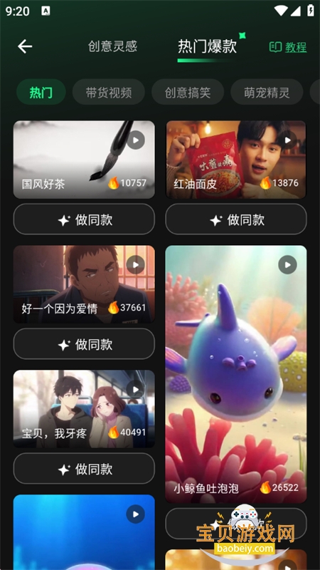 �����ʦAI���紴��app�ֻ�������v1.2.3 ��׿���ͼ6.