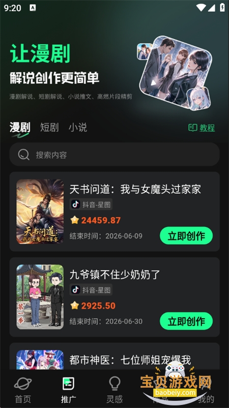 �����ʦAI���紴��app�ֻ�������v1.2.3 ��׿���ͼ2.