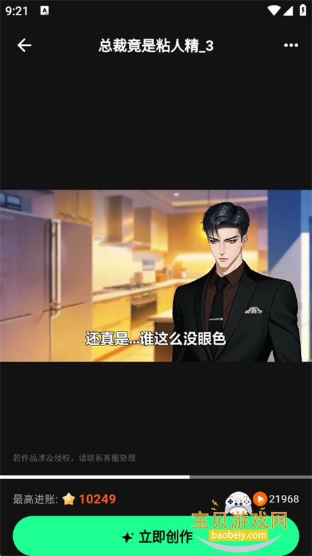 �����ʦAI���紴��app�ֻ�������v1.2.3 ��׿���ͼ3.