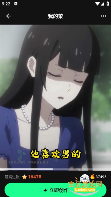 �����ʦAI���紴��app�ֻ�������v1.2.3 ��׿���ͼ9.