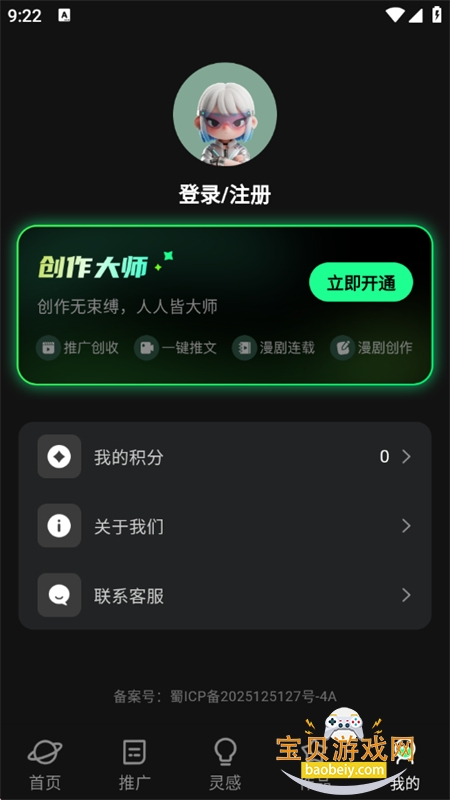 �����ʦAI���紴��app�ֻ�������v1.2.3 ��׿���ͼ10.