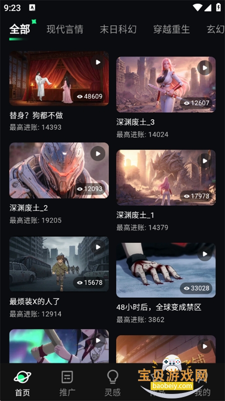 �����ʦAI���紴��app�ֻ�������v1.2.3 ��׿���ͼ11.