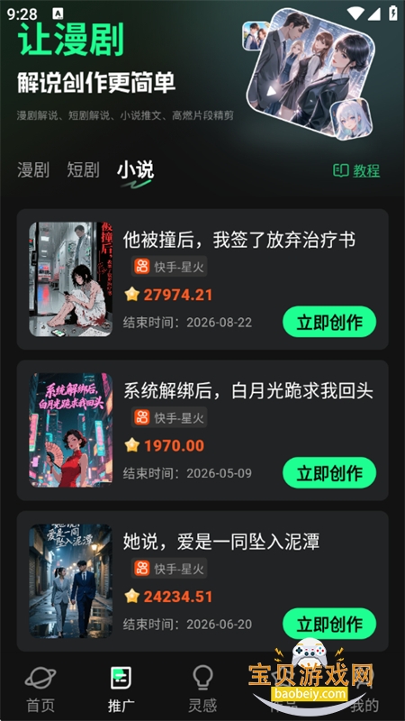 �����ʦAI���紴��app�ֻ�������v1.2.3 ��׿���ͼ14.