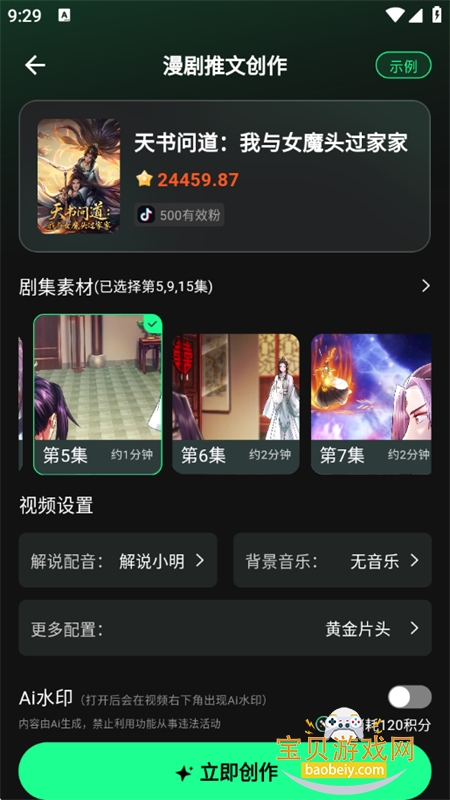 �����ʦAI���紴��app�ֻ�������v1.2.3 ��׿���ͼ15.