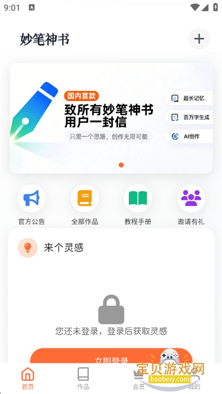 �������aiд���������ذ�װ�ֻ���v1.1.0 ��׿���ͼ2.