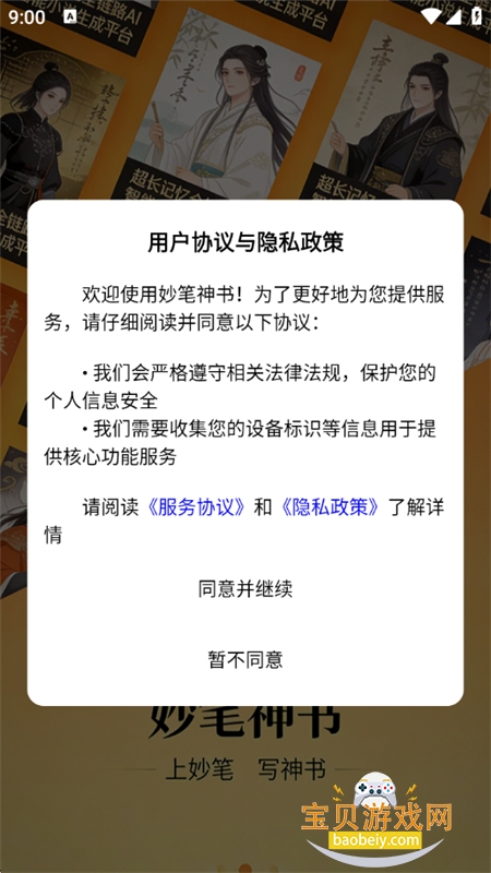 �������aiд���������ذ�װ�ֻ���v1.1.0 ��׿���ͼ0.