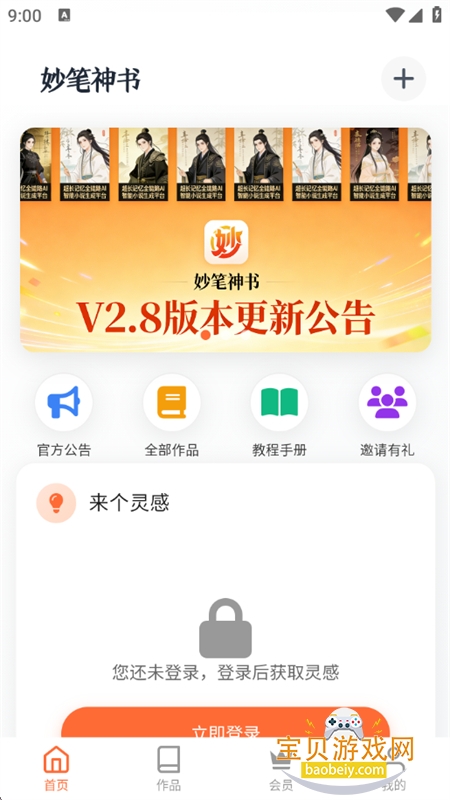 �������aiд���������ذ�װ�ֻ���v1.1.0 ��׿���ͼ1.