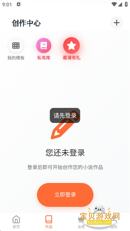 �������aiд���������ذ�װ�ֻ���v1.1.0 ��׿���ͼ4.