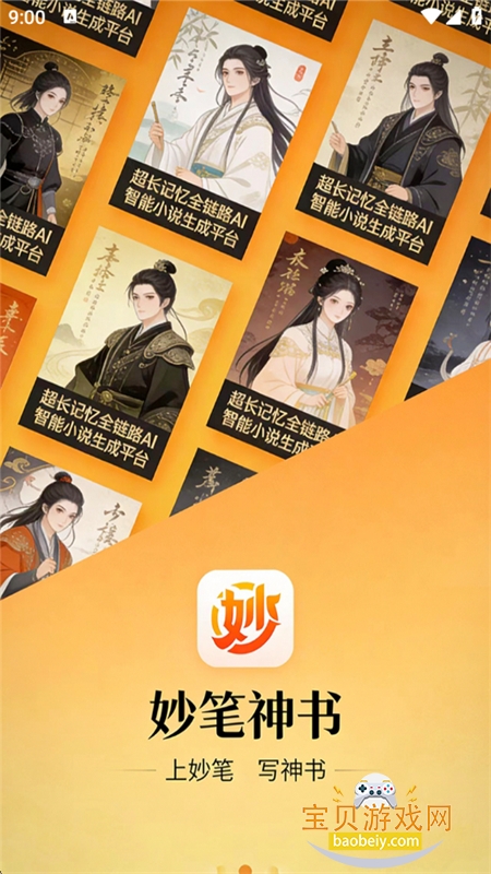 �������aiд���������ذ�װ�ֻ���v1.1.0 ��׿���ͼ5.