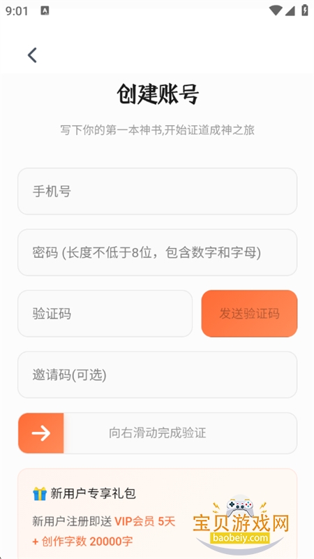 �������aiд���������ذ�װ�ֻ���v1.1.0 ��׿���ͼ8.