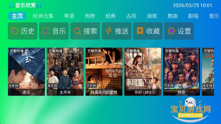 ����NTV���Ӱ�2026���°�v2.0.0��Ѱ��ͼ1.