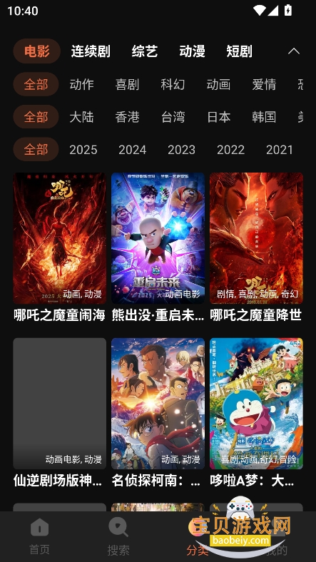 ������Ƶapp�ٷ����°�v1.3.0��׿���ͼ4.