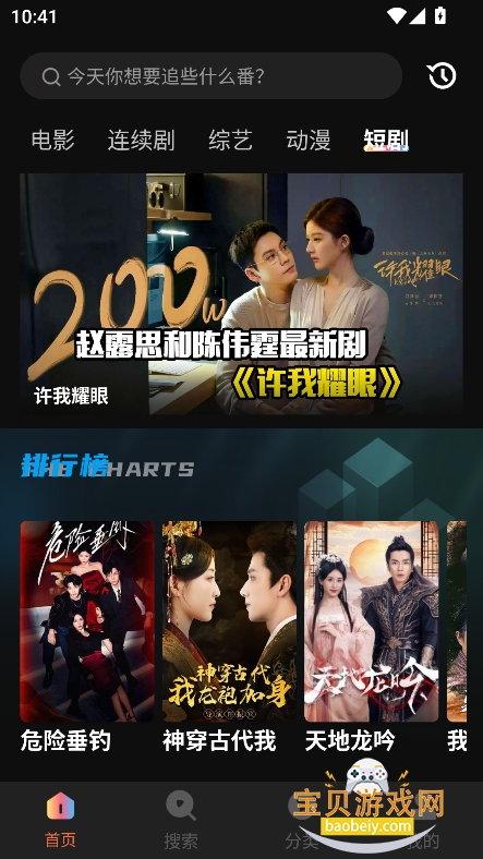 ������Ƶapp�ٷ����°�v1.3.0��׿���ͼ3.