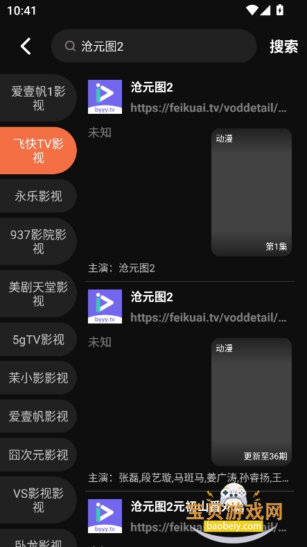 ������Ƶapp�ٷ����°�v1.3.0��׿���ͼ1.