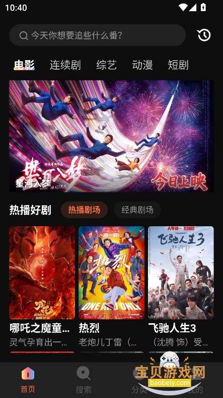 ������Ƶapp�ٷ����°�v1.3.0��׿���ͼ6.