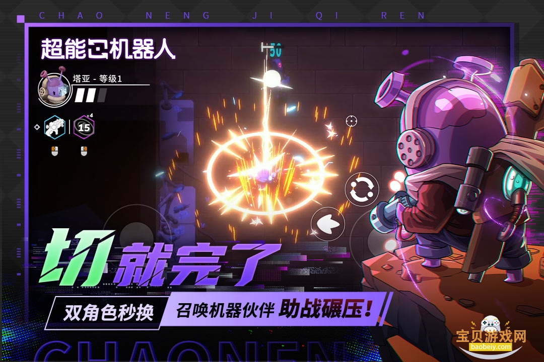 ����������Ϸ��׿������1.0.1 �ٷ������ͼ1.