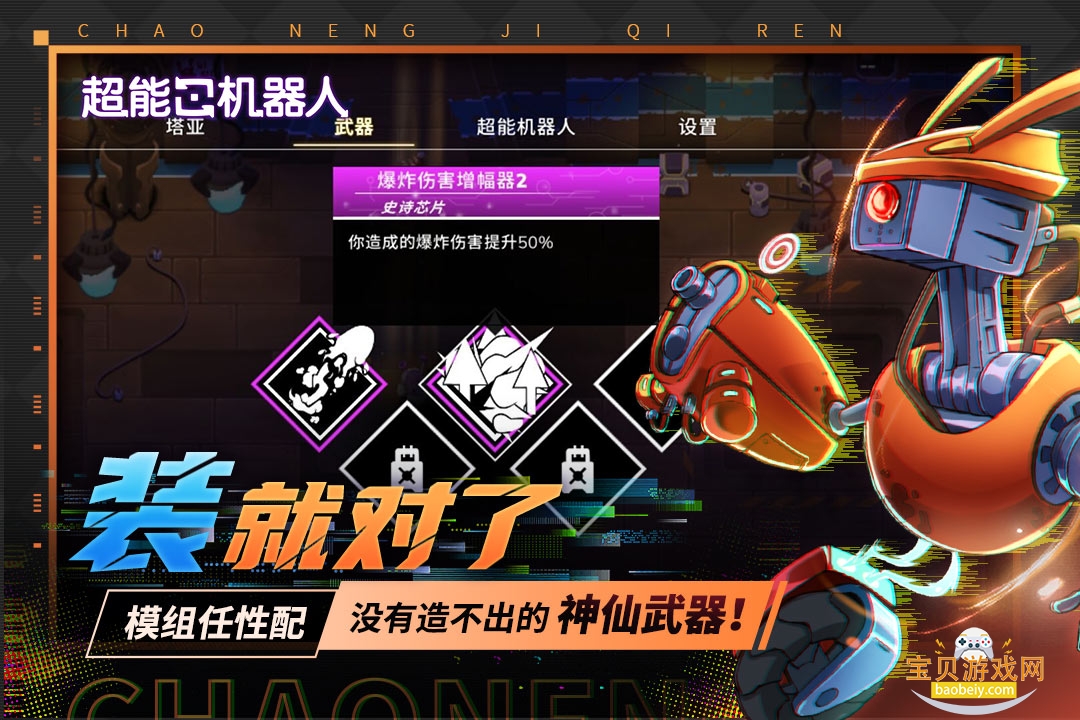 ����������Ϸ��׿������1.0.1 �ٷ������ͼ3.