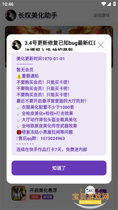 ��̾��������app������ذ�װ�ֻ���v1.5 ��׿���ͼ1.