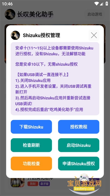 ��̾��������app������ذ�װ�ֻ���v1.5 ��׿���ͼ3.