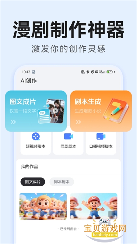 DeepAI��������app��׿�ֻ���v1.0.0 ��׿���ͼ0.