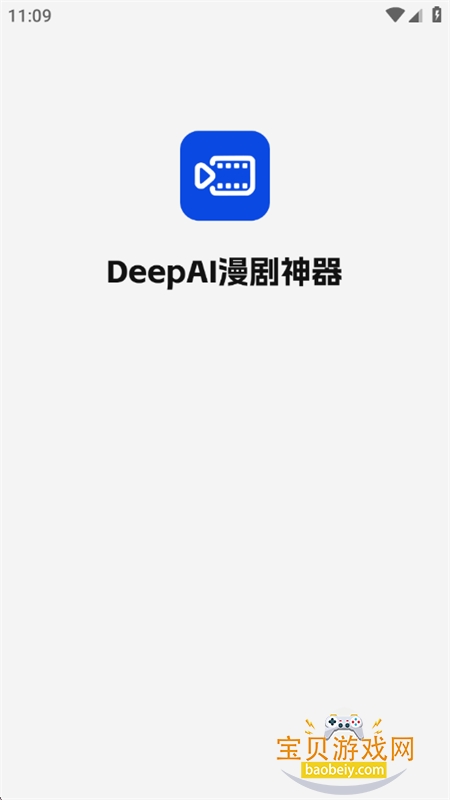 DeepAI��������app��׿�ֻ���v1.0.0 ��׿���ͼ6.