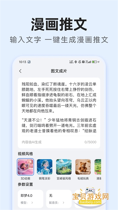 DeepAI��������app��׿�ֻ���v1.0.0 ��׿���ͼ1.