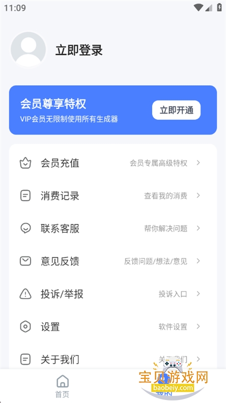 DeepAI��������app��׿�ֻ���v1.0.0 ��׿���ͼ8.