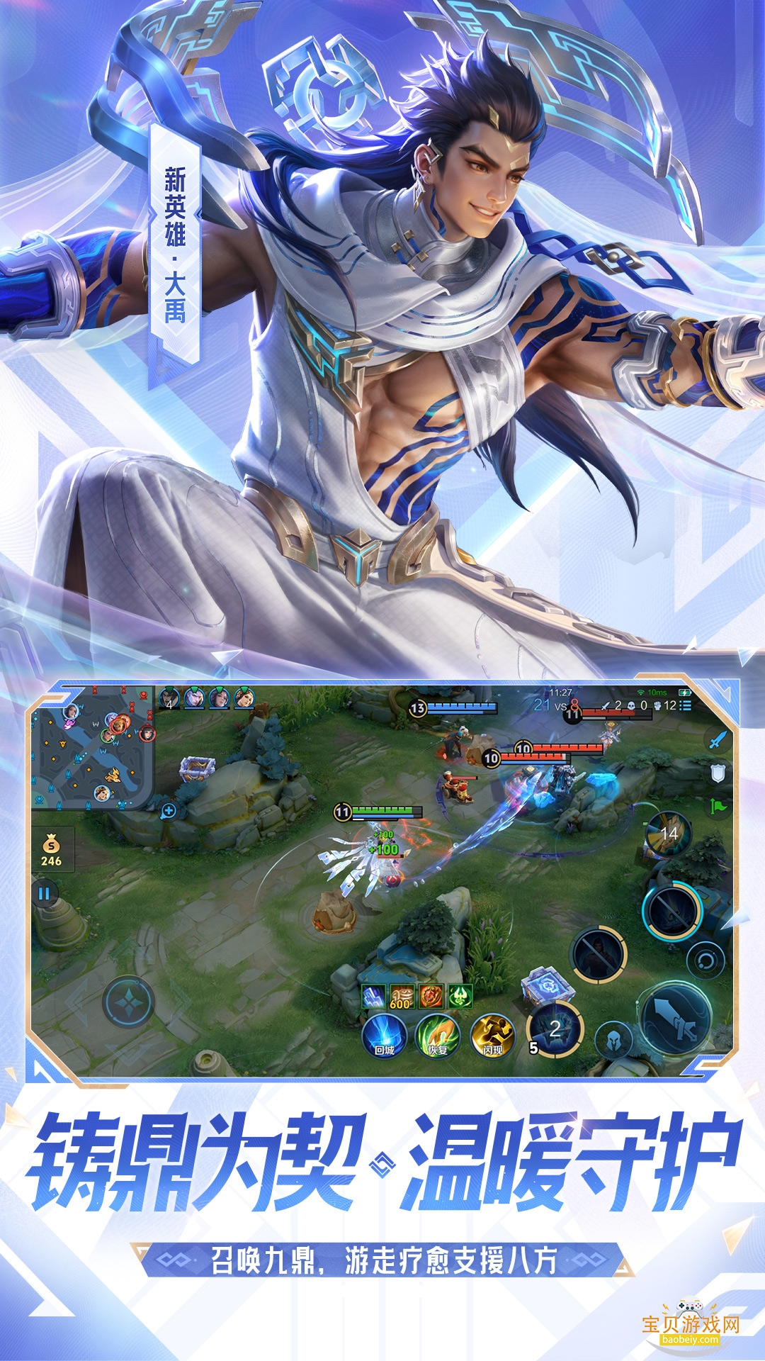 ������ҫ�ȷ�����°�׿��11.2.1.1 �ֻ����ͼ4.