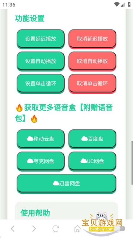 ���־���������������ذ�װ�ֻ���v1.02 ��׿���ͼ4.