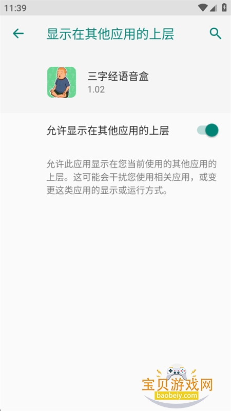 ���־���������������ذ�װ�ֻ���v1.02 ��׿���ͼ6.