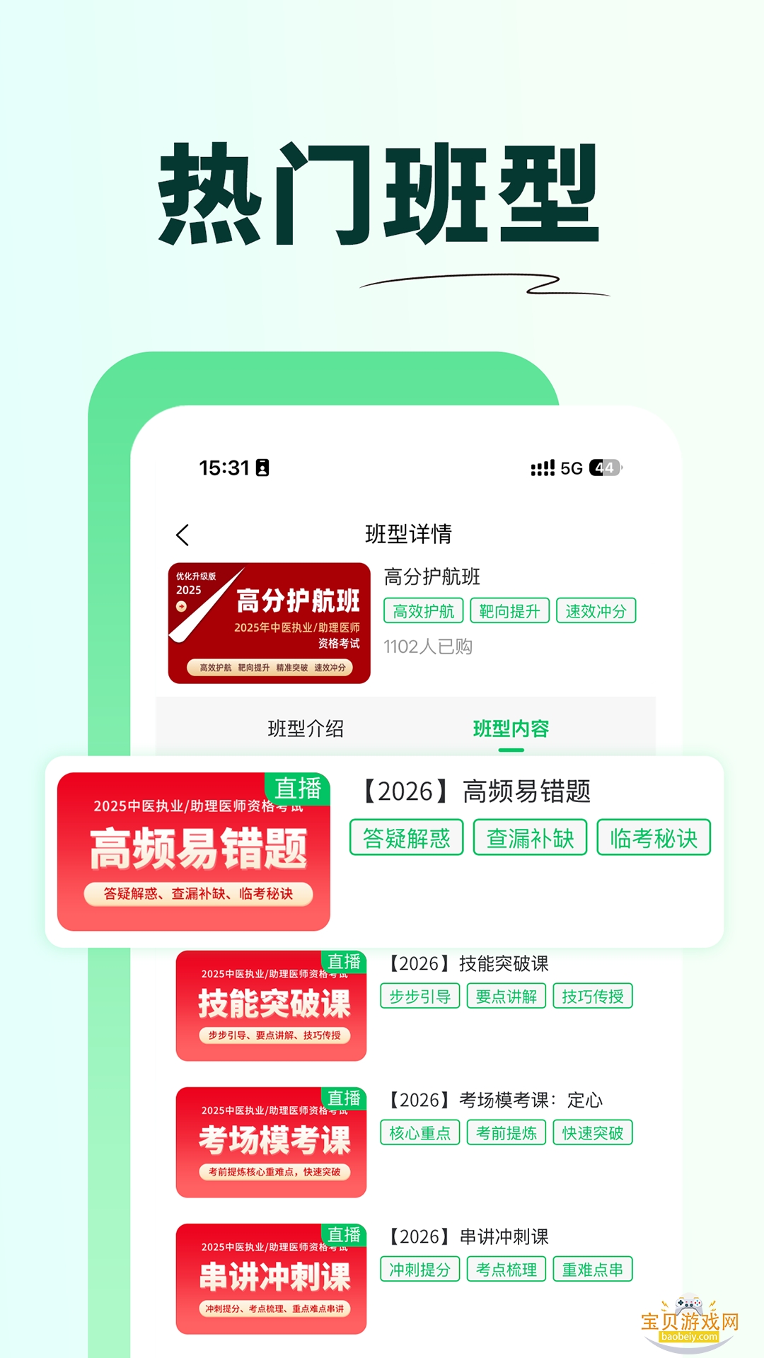 ��Գҽ��2026���°�2.8.11 �ٷ������ͼ2.