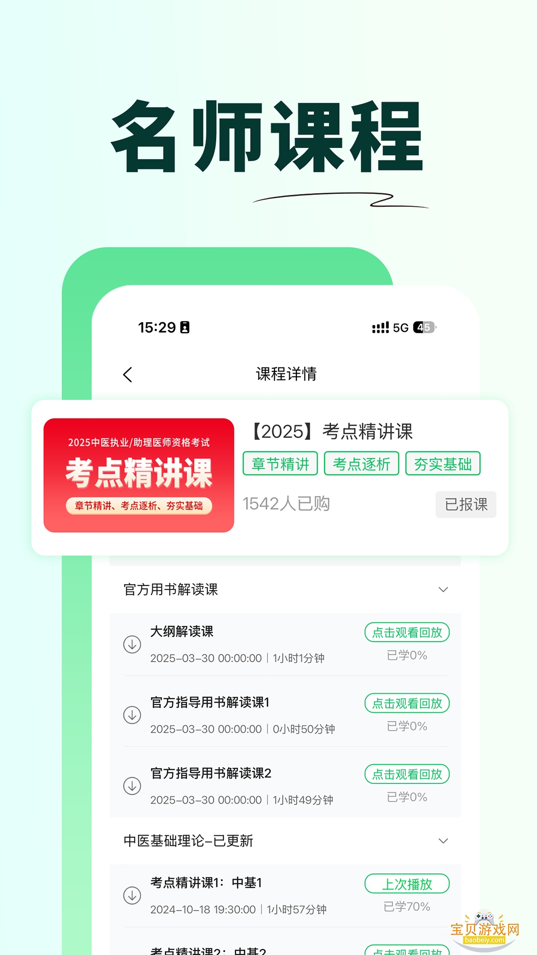 ��Գҽ��2026���°�2.8.11 �ٷ������ͼ1.