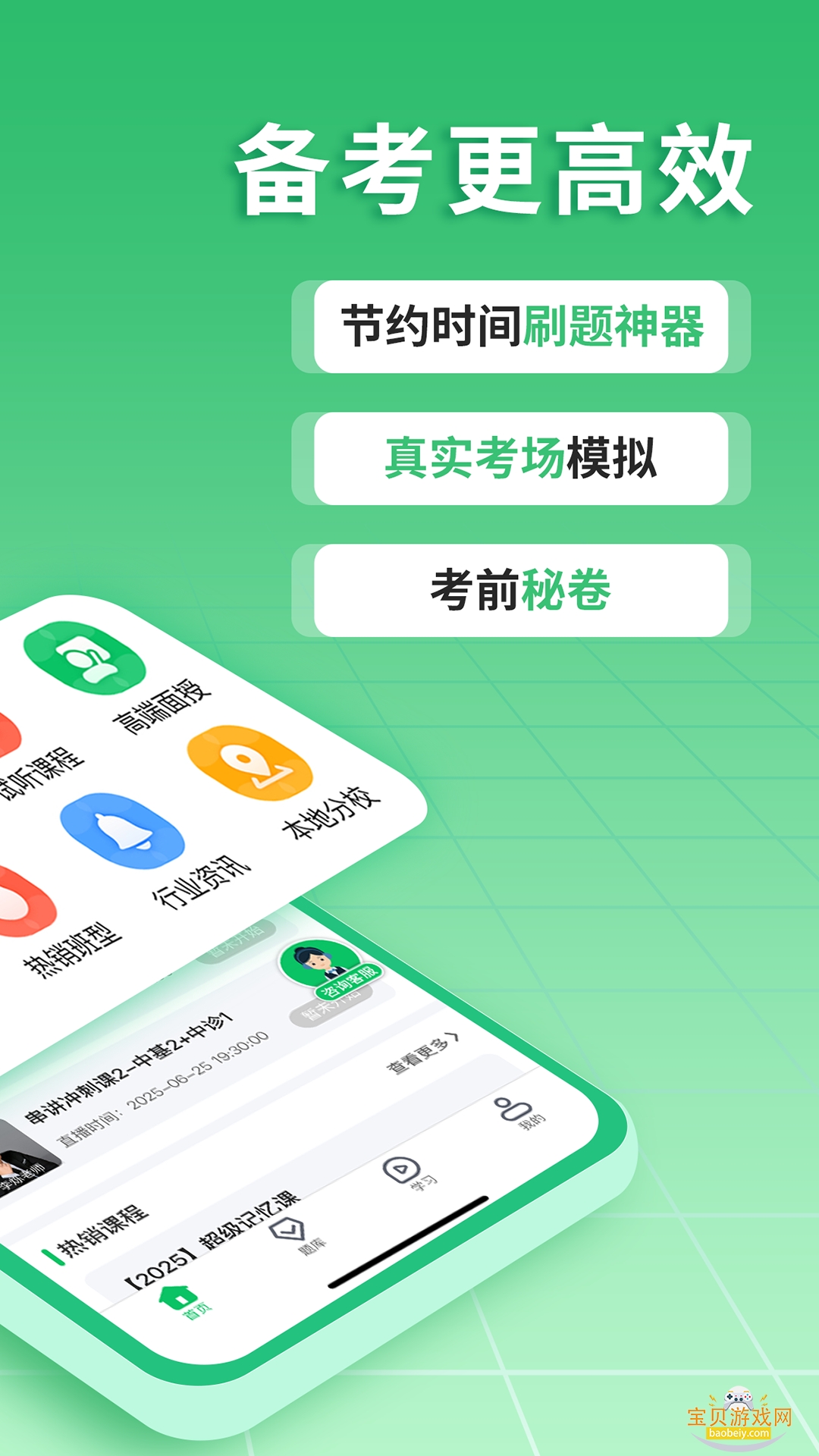 ��Գҽ��2026���°�2.8.11 �ٷ������ͼ4.