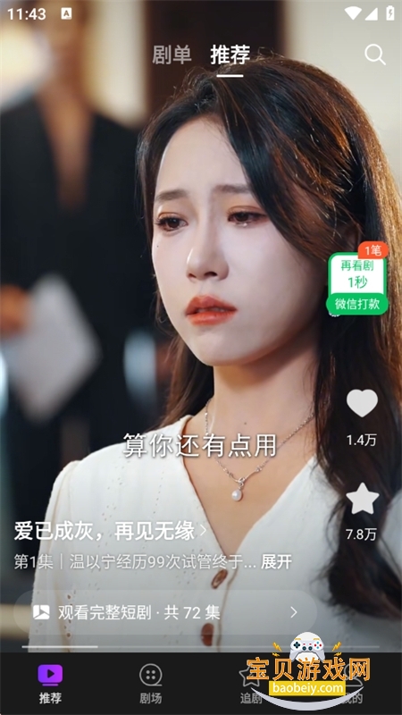 ��Ϻ��Ѷ̾�app�ٷ����°�v1.0.0��׿���ͼ4.