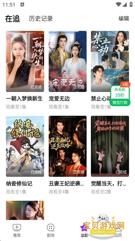 ��Ϻ��Ѷ̾�app�ٷ����°�v1.0.0��׿���ͼ5.