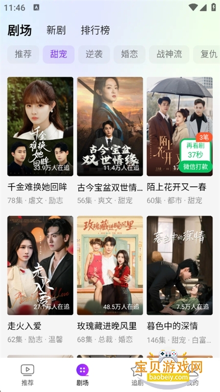 ��Ϻ��Ѷ̾�app�ٷ����°�v1.0.0��׿���ͼ2.