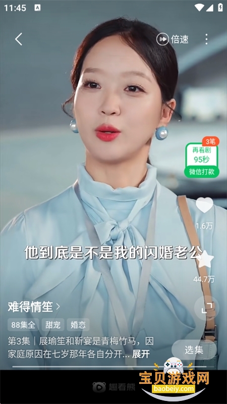 ��Ϻ��Ѷ̾�app�ٷ����°�v1.0.0��׿���ͼ1.