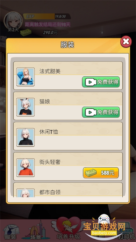 �군�ұ����Ů����Ϸ��׿�ֻ���v1.3 ��׿���ͼ3.