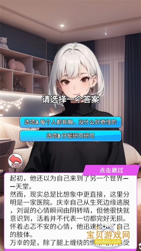 �군�ұ����Ů����Ϸ��׿�ֻ���v1.3 ��׿���ͼ4.