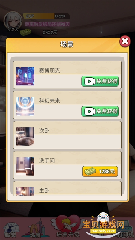 �군�ұ����Ů����Ϸ��׿�ֻ���v1.3 ��׿���ͼ2.