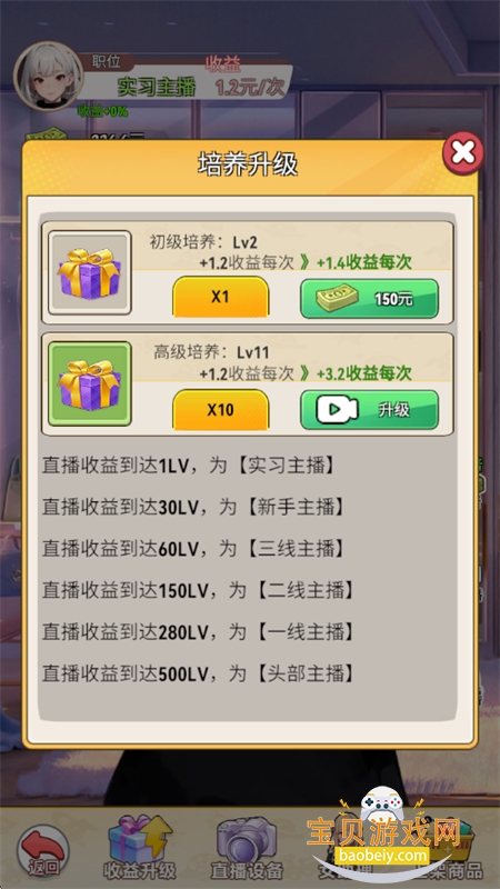 �군�ұ����Ů����Ϸ��׿�ֻ���v1.3 ��׿���ͼ7.