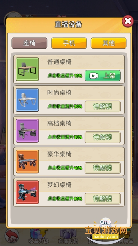 �군�ұ����Ů����Ϸ��׿�ֻ���v1.3 ��׿���ͼ5.