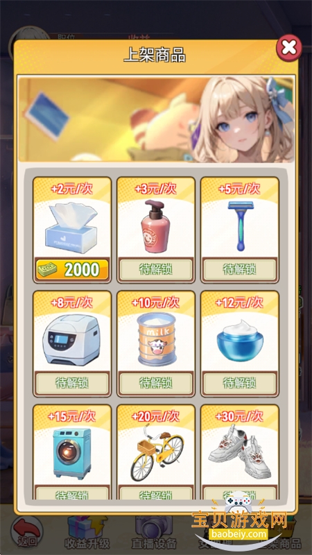 �군�ұ����Ů����Ϸ��׿�ֻ���v1.3 ��׿���ͼ9.