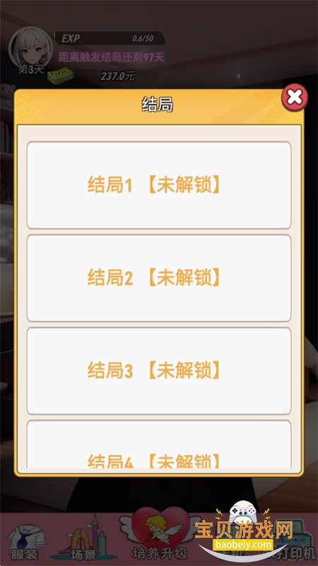 �군�ұ����Ů����Ϸ��׿�ֻ���v1.3 ��׿���ͼ8.