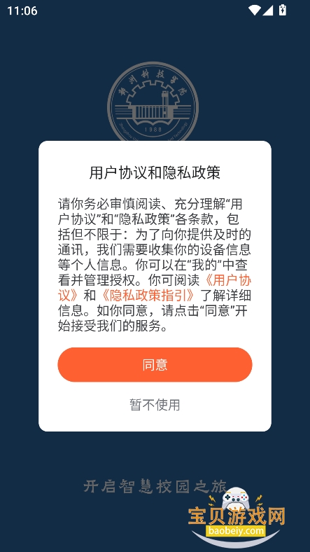 ��i֣��app��׿������v1.0.3���°��ͼ2.