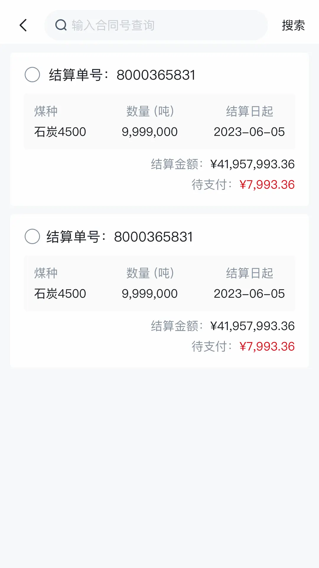 ����e�������ֻ��汾v1.5.25 �ٷ������ͼ3.