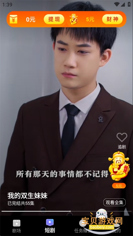 ��Ѷ̾��׬app��׿�ֻ���v3.5.6 ��׿���ͼ4.