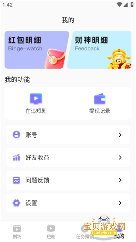 ��Ѷ̾��׬app��׿�ֻ���v3.5.6 ��׿���ͼ0.