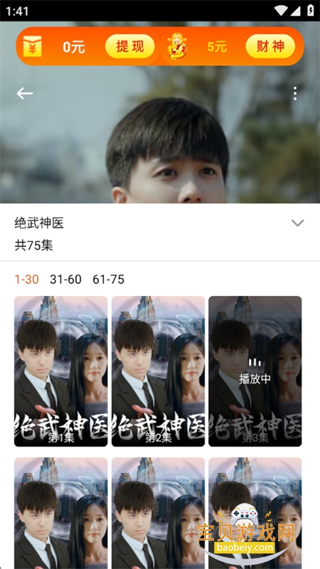 ��Ѷ̾��׬app��׿�ֻ���v3.5.6 ��׿���ͼ7.